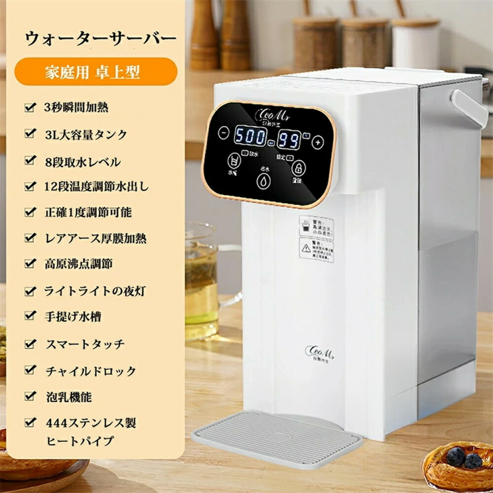 楽天市場】【1年保証】ウォーターサーバー 3L 家庭用 卓上型電気ケトル