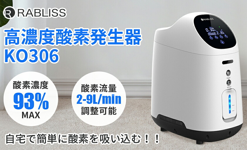 楽天市場】[即納] 【楽天1位】 酸素発生器 小林薬品 KO306 メーカー