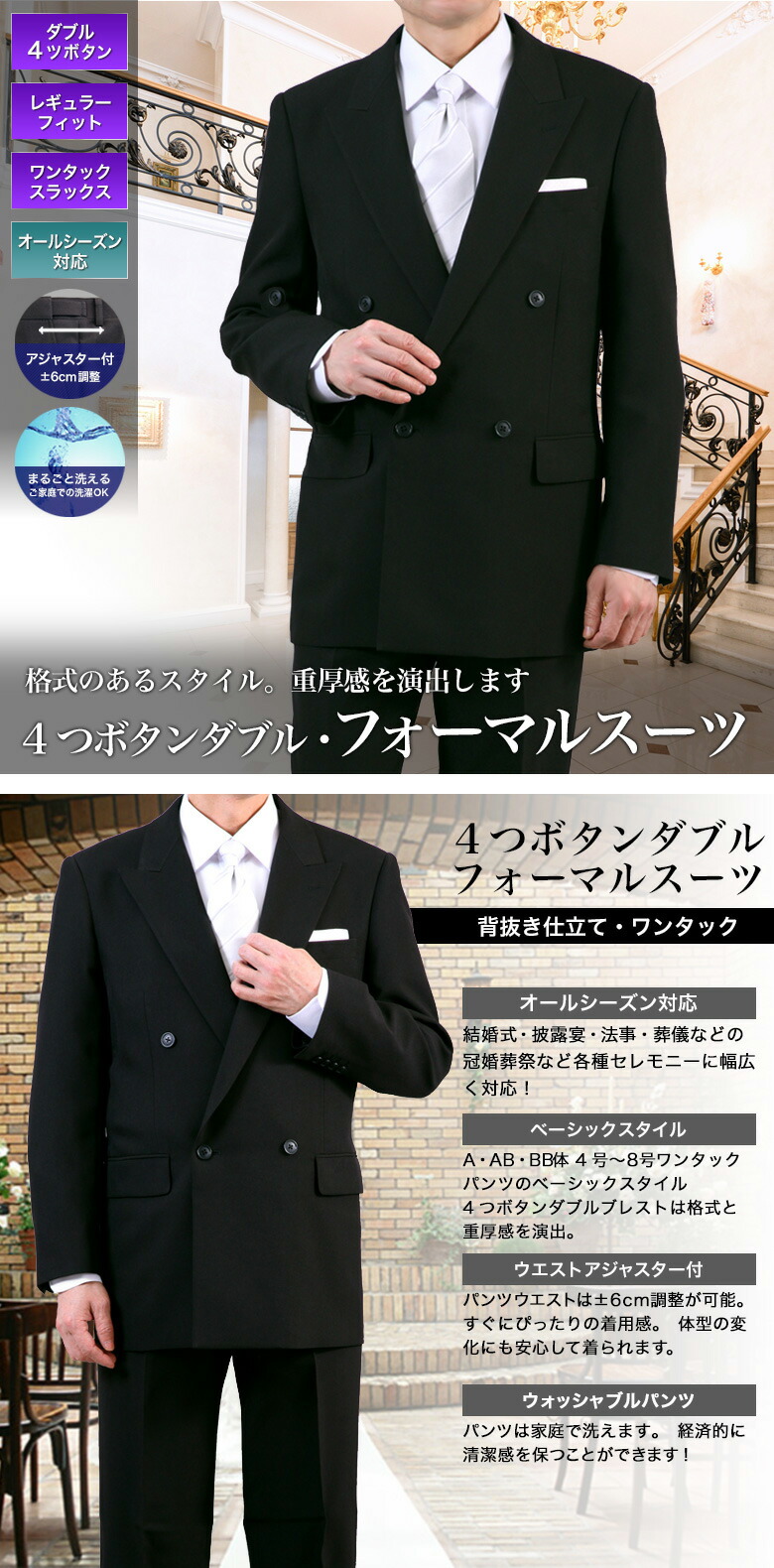 楽天市場】礼服 喪服 メンズ ダブル フォーマルスーツ 4つボタン