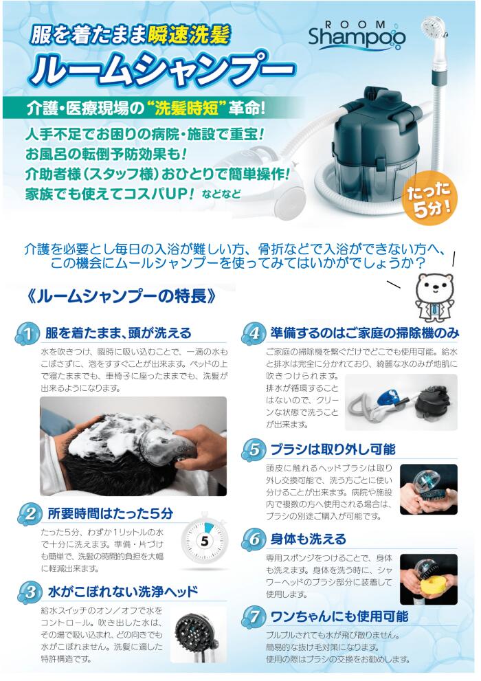 楽天市場】ルームシャンプー【本体セット】（内容物：1)本体・2)取扱