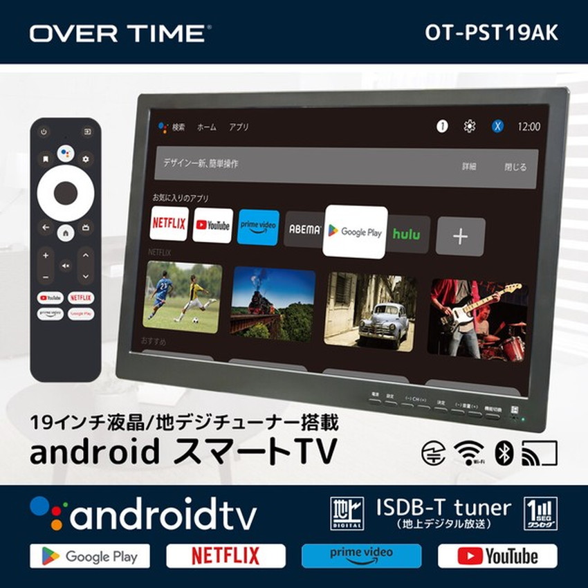楽天市場】スマートテレビ ポータブル テレビ 19インチ 19型 地デジ