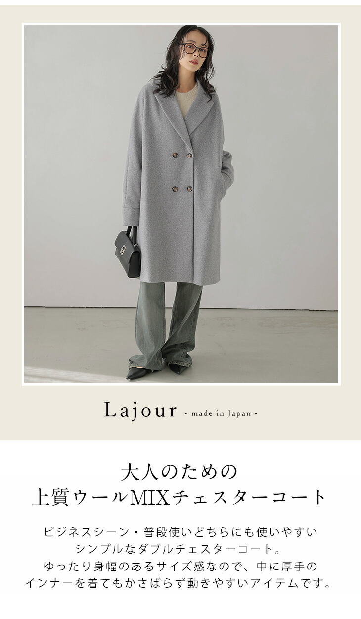 楽天市場】【60％OFFクーポン対象】Lajour made in Japan 日本製