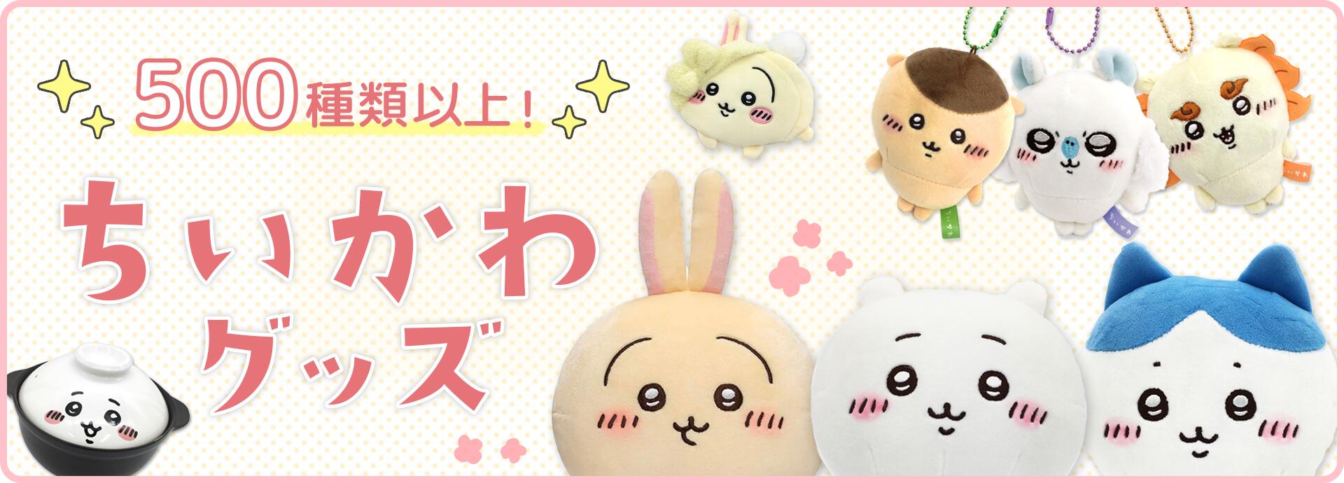 新品⭐︎ちいかわ　うさぎグッズ　大量18点まとめ売り⭐︎ GY4JkAZawAAJb_1.jpg