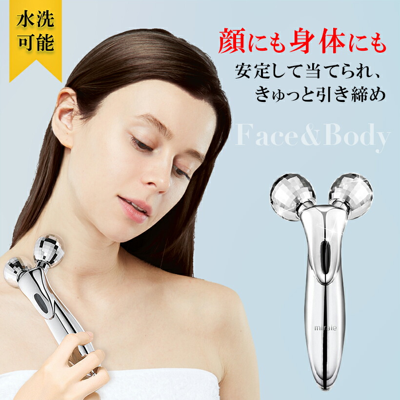 楽天市場】【お買い物マラソンSALE⇒2680円】 miraie ローラー 小顔