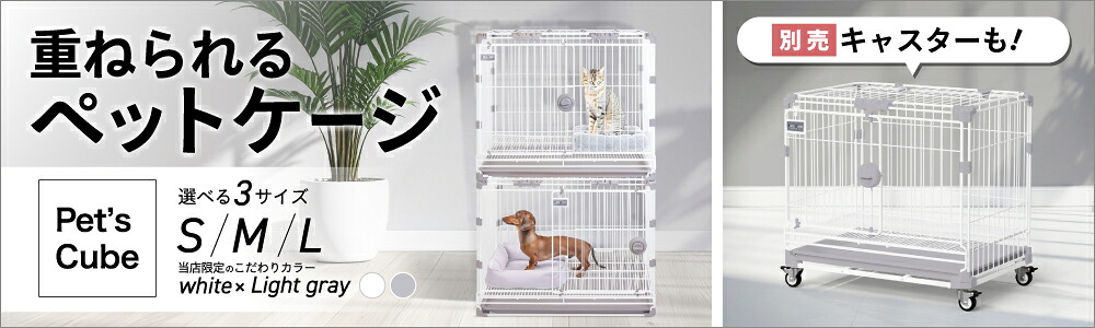 楽天市場】ペットケージ DOGSAFE8 or 6 専用 増設用パネル【2枚セット