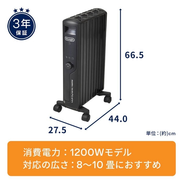 楽天市場】デロンギ(DeLonghi)マルチダイナミックヒーター ゼロ風暖房
