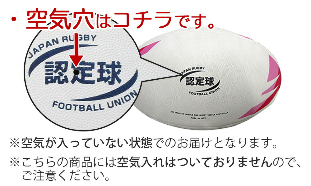 楽天市場】ラグビーボール [1899] 4号球 日本ラグビーフットボール協会