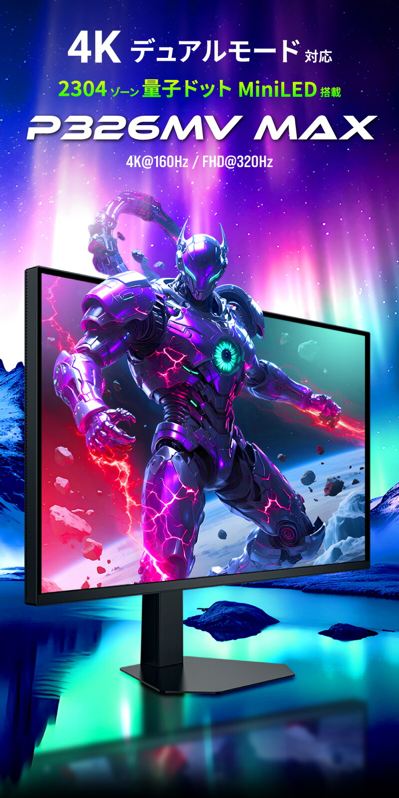 TITAN ARMY 32インチ 量子ドット MiniLED HDR1000相当 4K@160Hz