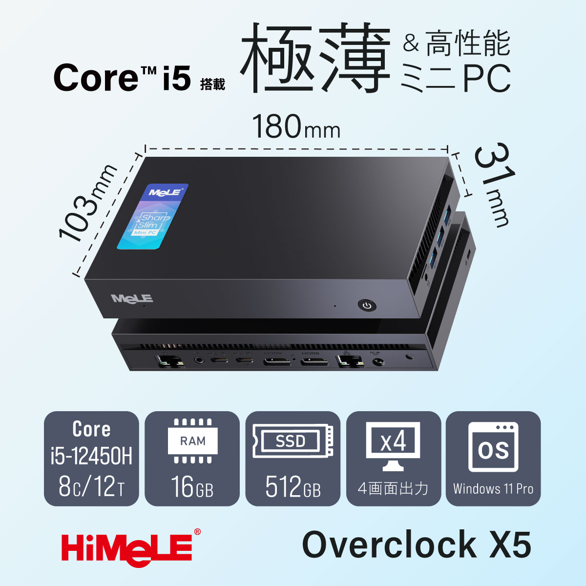 HiMeLE ミニPC Overclock X5 メモリ16GB ストレージ512GB 高性能 Intel