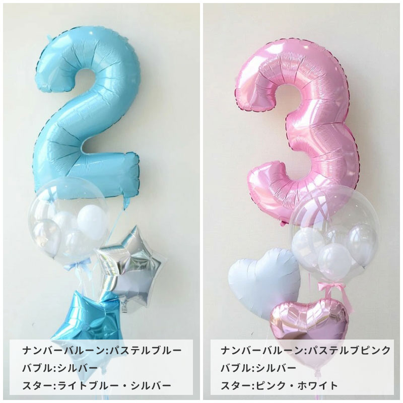 誕生日 バルーン 60cm 数字とバブルバルーン ヘリウムガス入り 4個