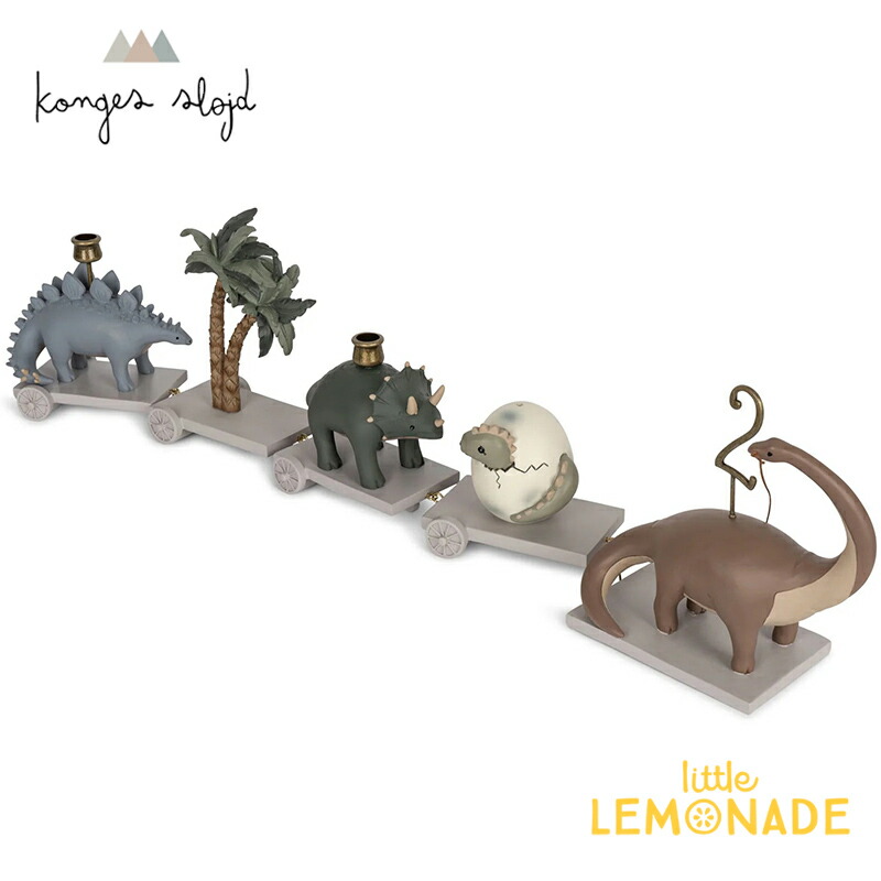 楽天市場】【Konges Sloejd】 BIRTHDAY TRAIN 【DINOMITE 恐竜