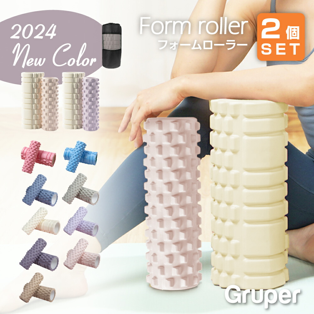 楽天市場】【グリッド2種類】Gruperフォームローラー2in1 筋膜