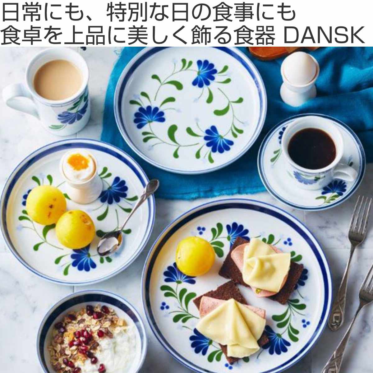 楽天市場】ダンスク DANSK ディナープレート 28cm セージソング 洋食器