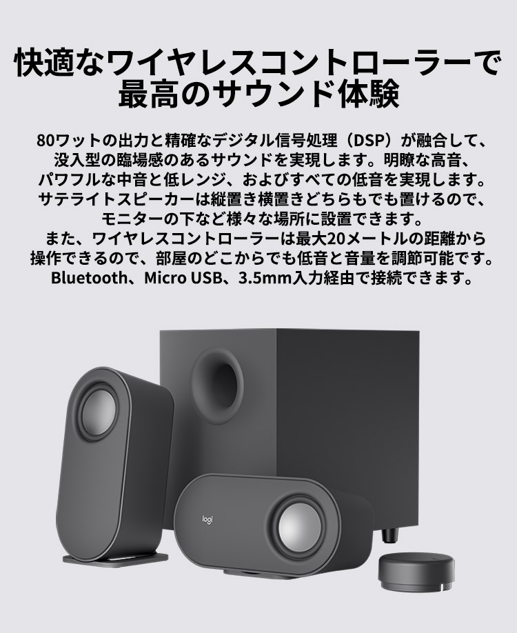 楽天市場】【SALE】 ロジクール Bluetooth 2.1ch ワイヤレススピーカー