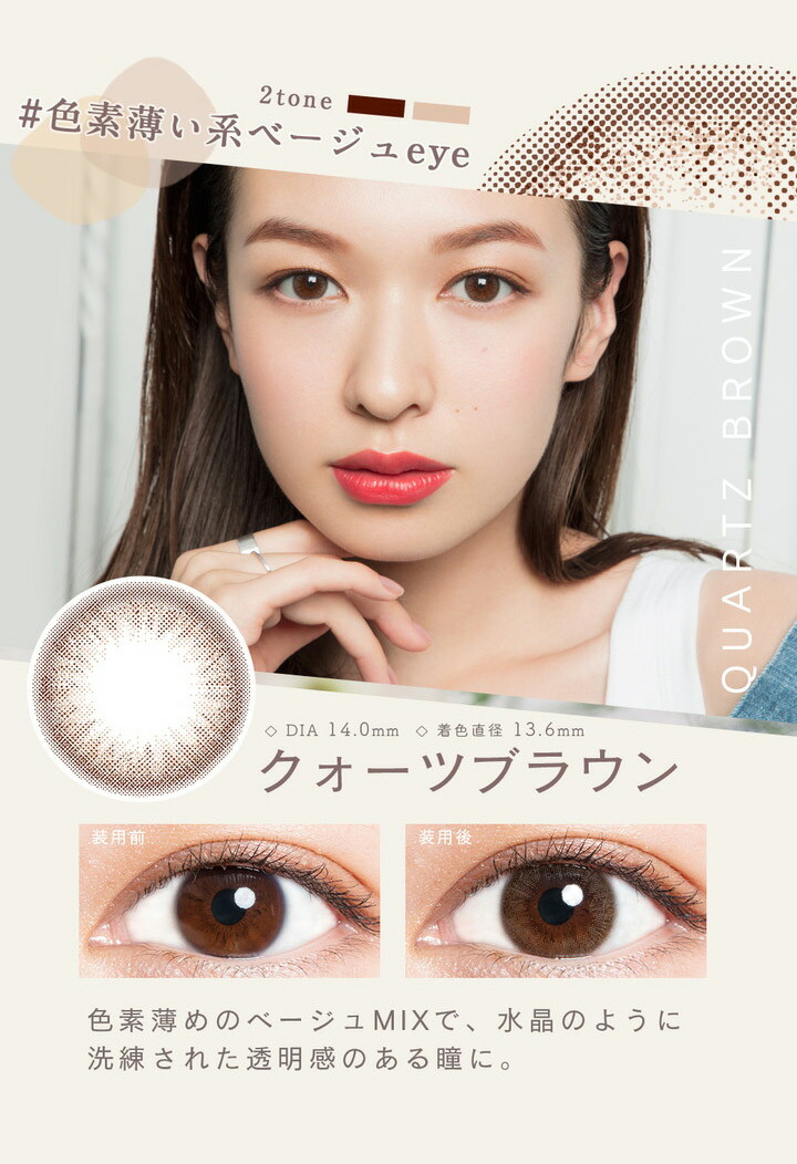 楽天市場】【15%OFFクーポン】カラコン 2week LuMia ルミア 2week 【1