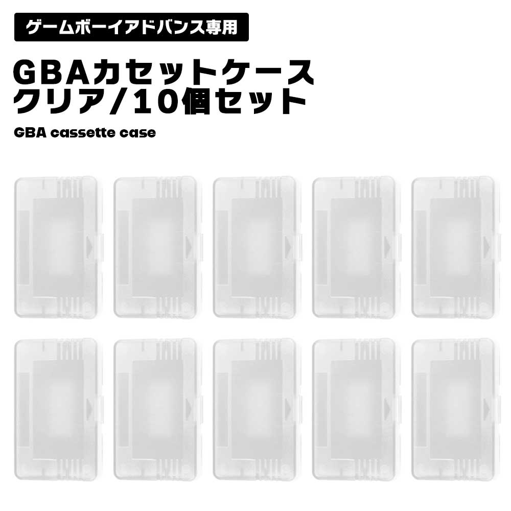 楽天市場】【大切なソフトをホコリから守る】ゲームボーイ ソフト