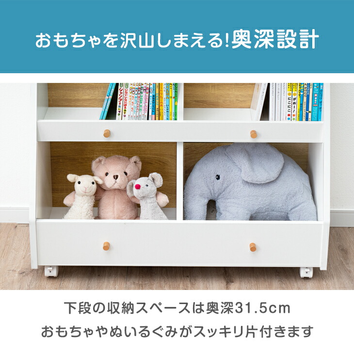 楽天市場】絵本 おもちゃ ラック キャスター付き 2段 幅83 奥行35 ロー