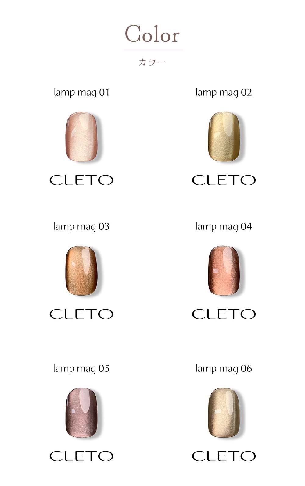 楽天市場】CLETO クレト ランプマグ 6色セット 7g 01~06 さとうりえ