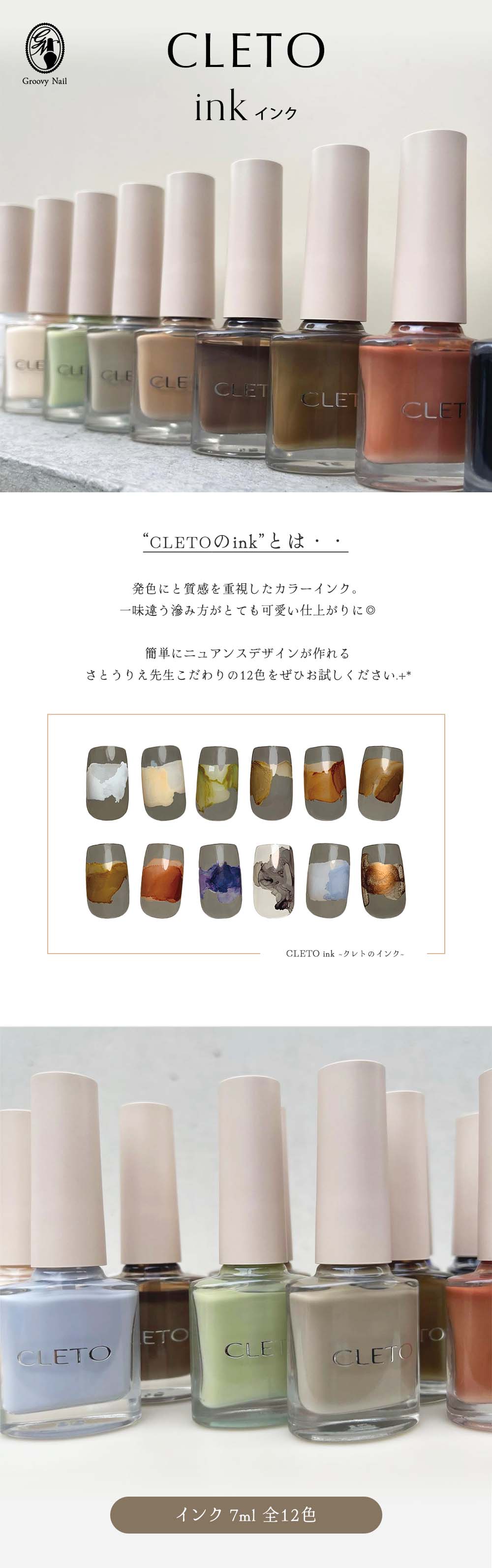 楽天市場】CLETO クレト インク 全12色 7ml 01~12 さとうりえ先生