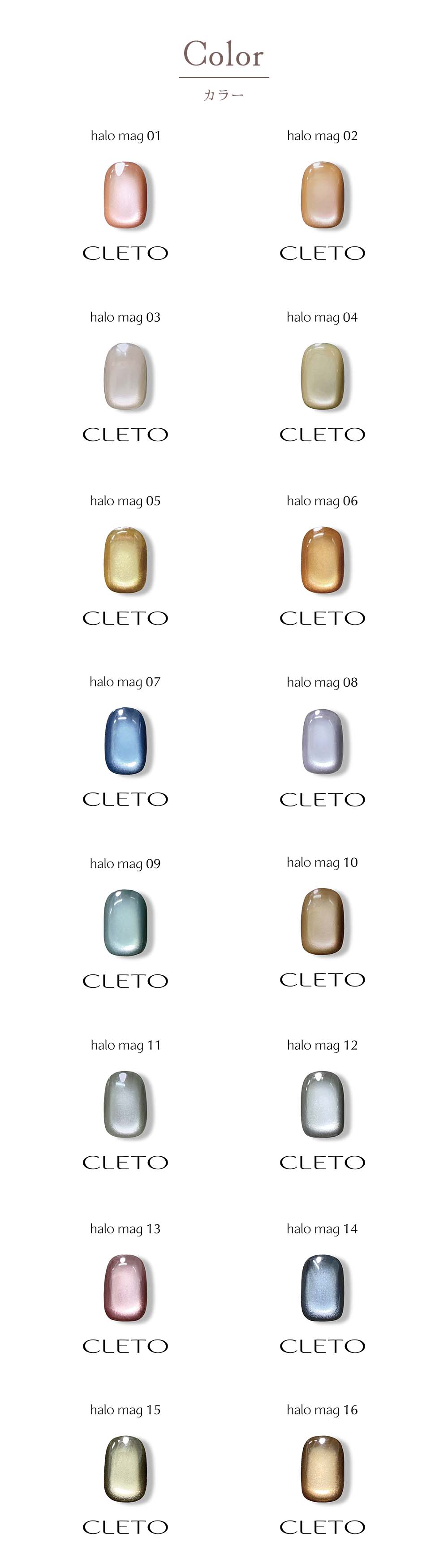 楽天市場】クレト CLETO ヘイローマグ halo mag 16色セット 7g 01~16