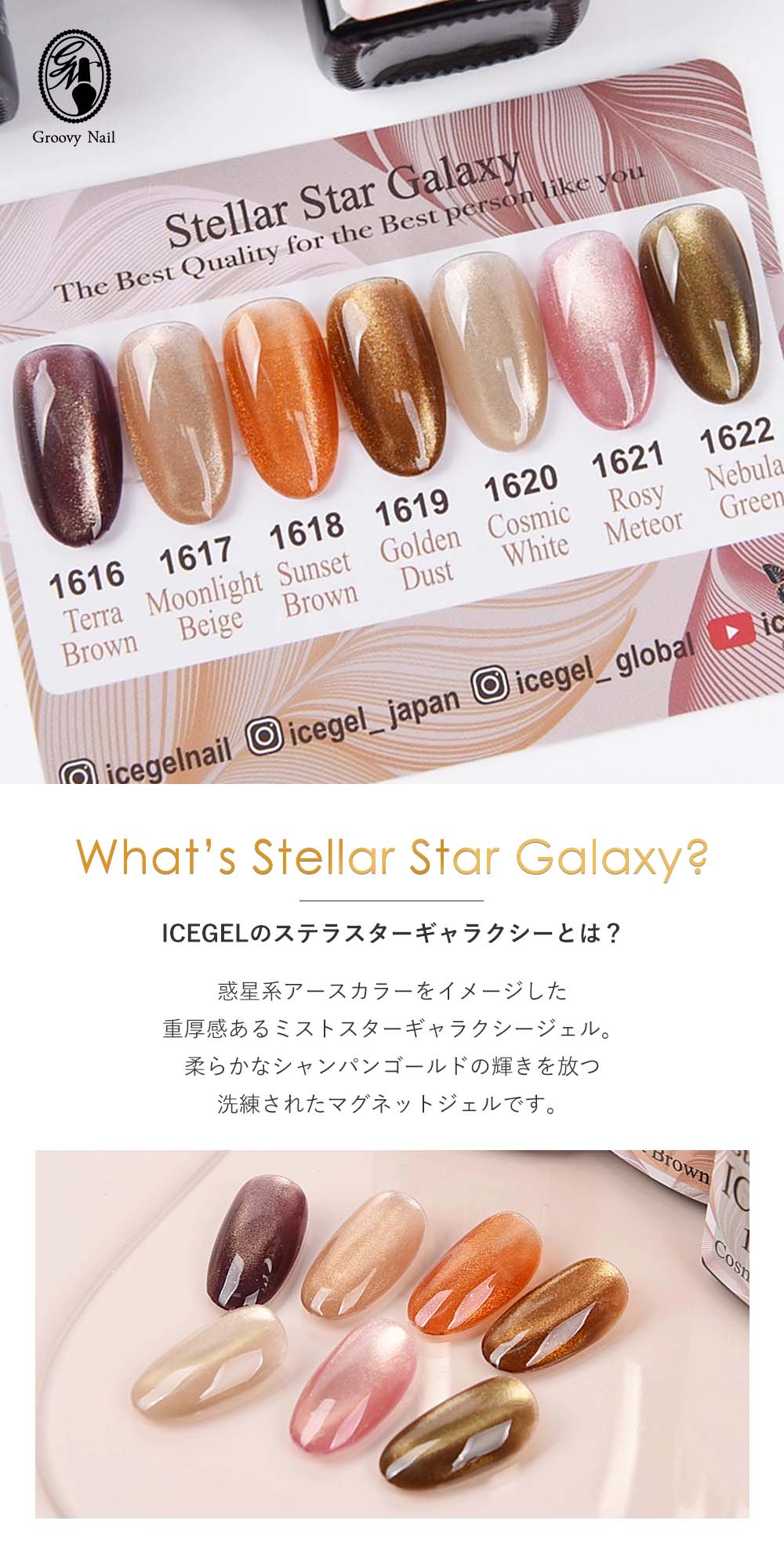 楽天市場】アイスジェル ICE GEL A BLACK ステラスターギャラクシー