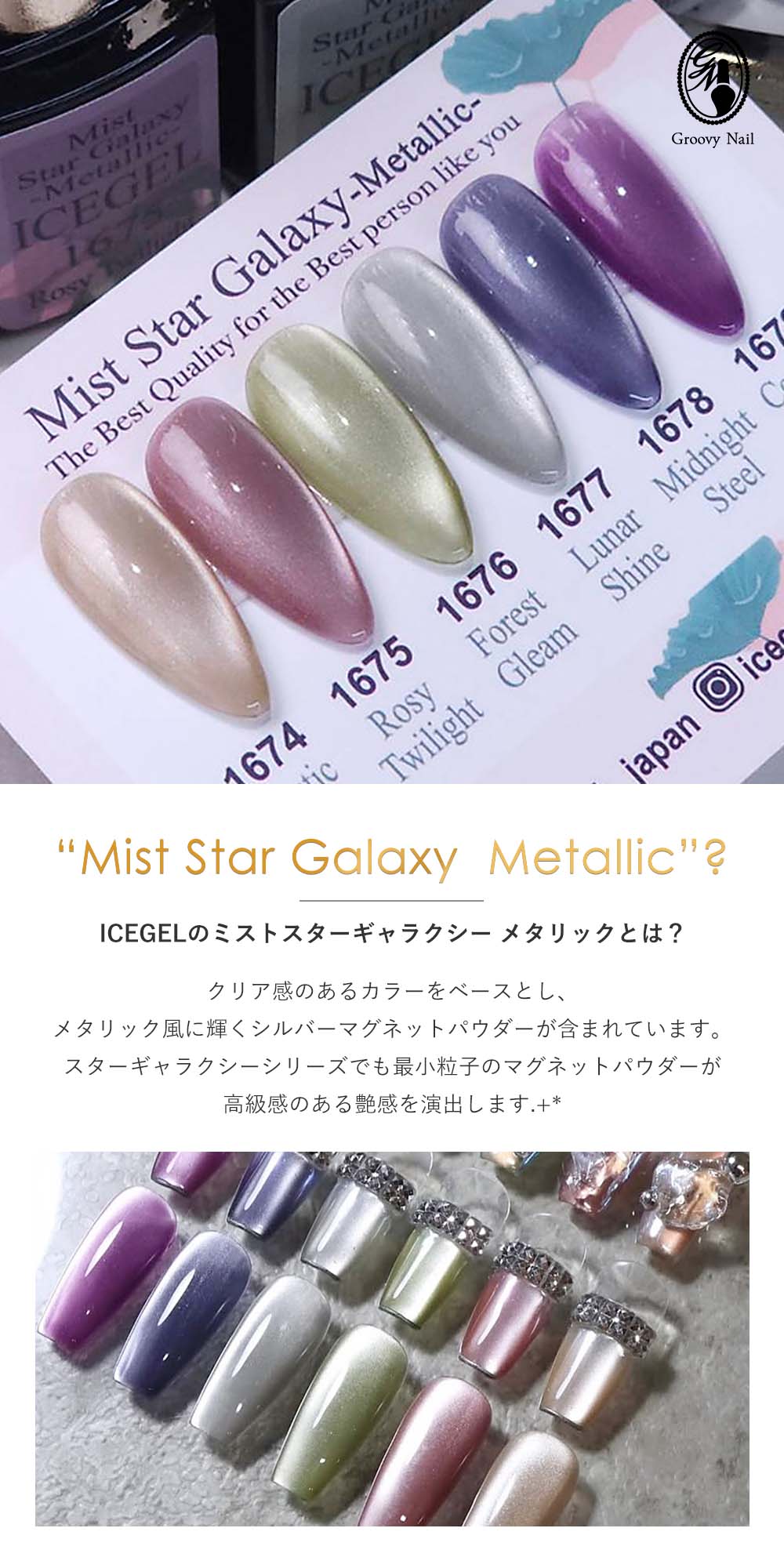 楽天市場】アイスジェル ICE GEL A BLACK ミストスターギャラクシー