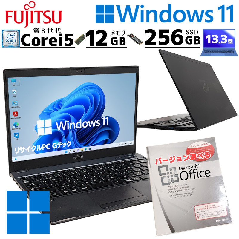 楽天市場】超軽量PC 中古パソコン 富士通 LIFEBOOK U938/T Windows11
