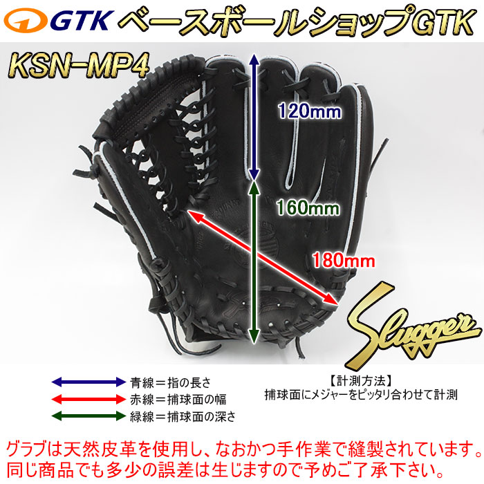 久保田スラッガー 軟式グラブ オールラウンド用 KSN-MP4 Fオレンジ