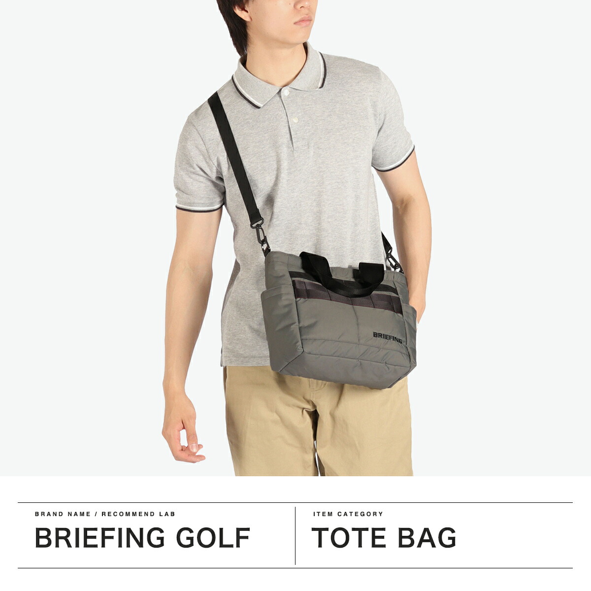 BRIEFING GOLF ブリーフィング ゴルフ トートバッグ 【当店限定モデル