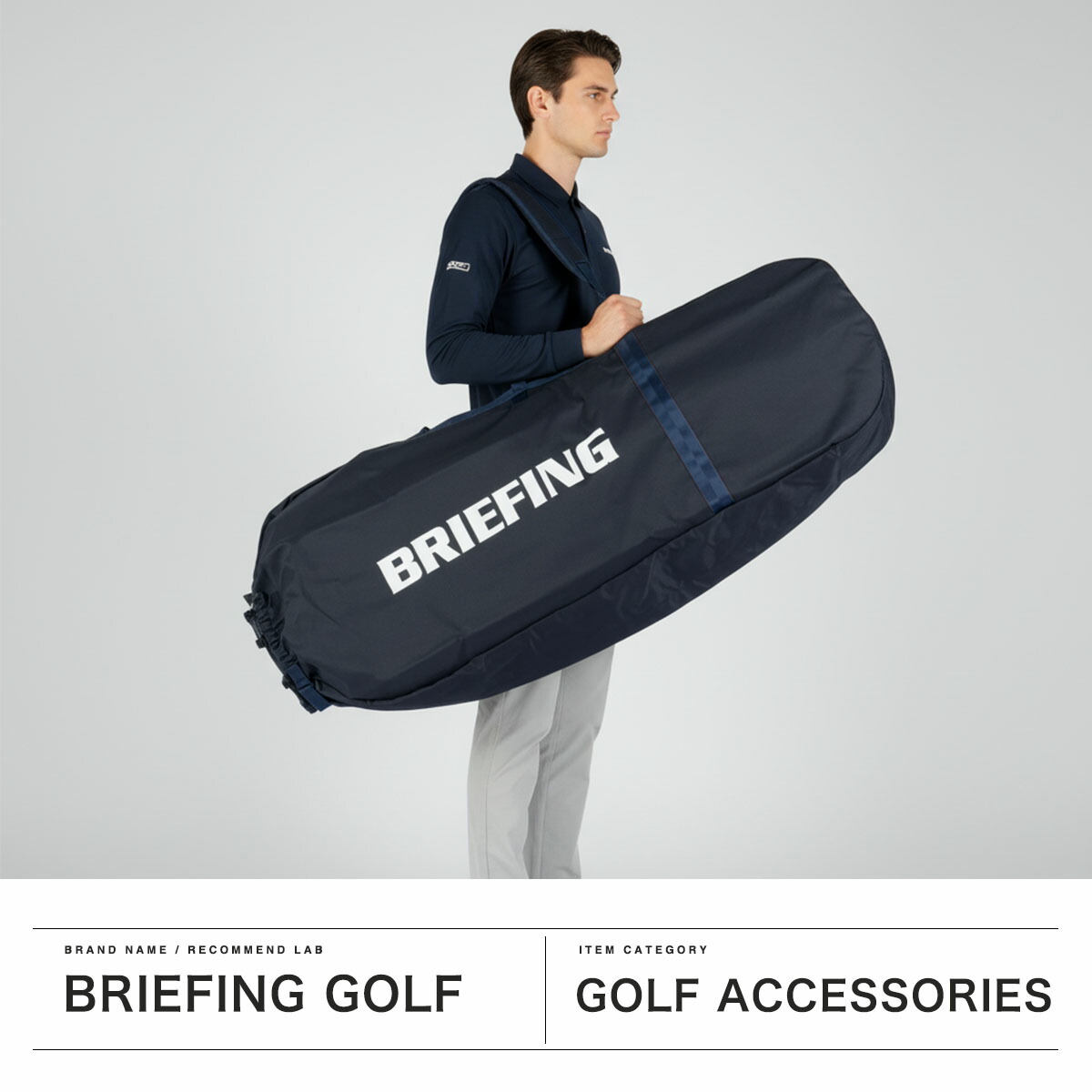 楽天市場】ノベルティ付 【日本正規品】 ブリーフィング ゴルフ