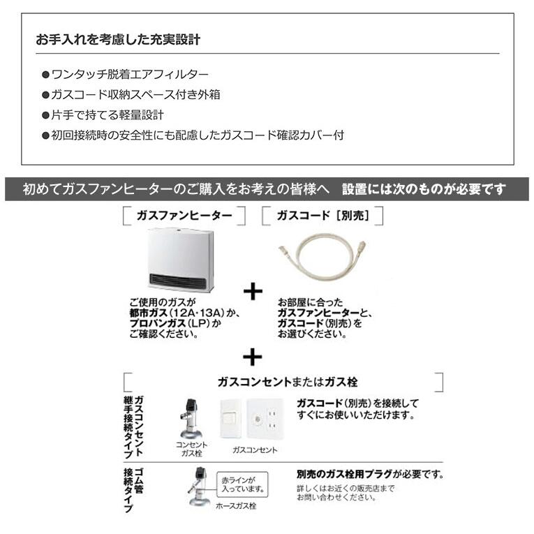 ノーリツ ガスファンヒーター スタンダードタイプ GFH-4007S | 季節