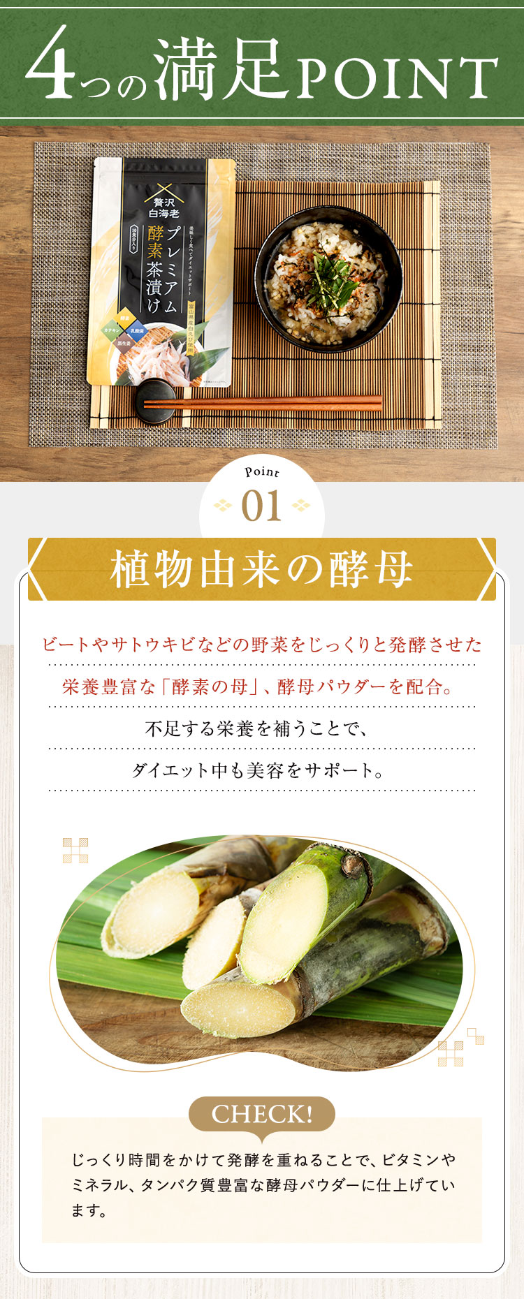 楽天市場】【公式】プレミアム 酵素茶漬け (1袋／2袋セット