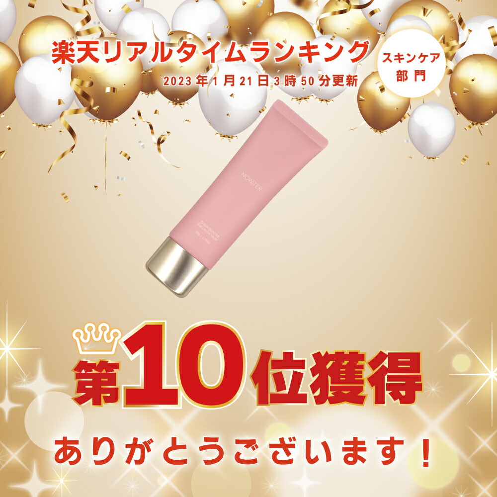 楽天市場】【正規代理店】【送料無料】NOWATER ノーウォーター SKIN