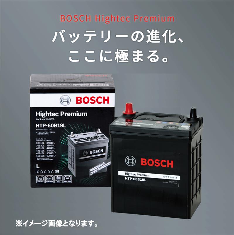 楽天市場】HT-S-120/120D26L Hightec JIS EFB アイドリングストップ車