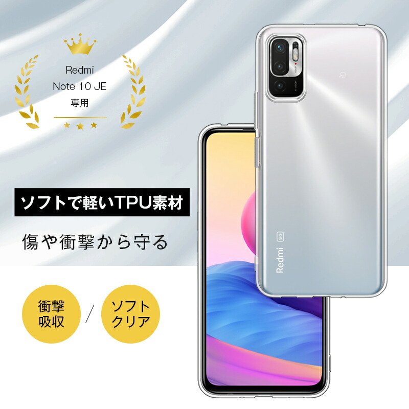 ヤマダモール | Redmi Note 10 JE XIG02 ケース au Redmi Note 10 JE