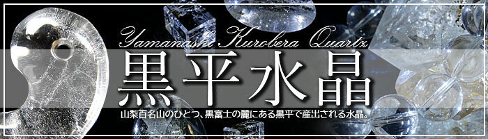 楽天市場】黒平八幡山鉱山水晶 勾玉 約35mm 【 一点もの 】 山梨県産