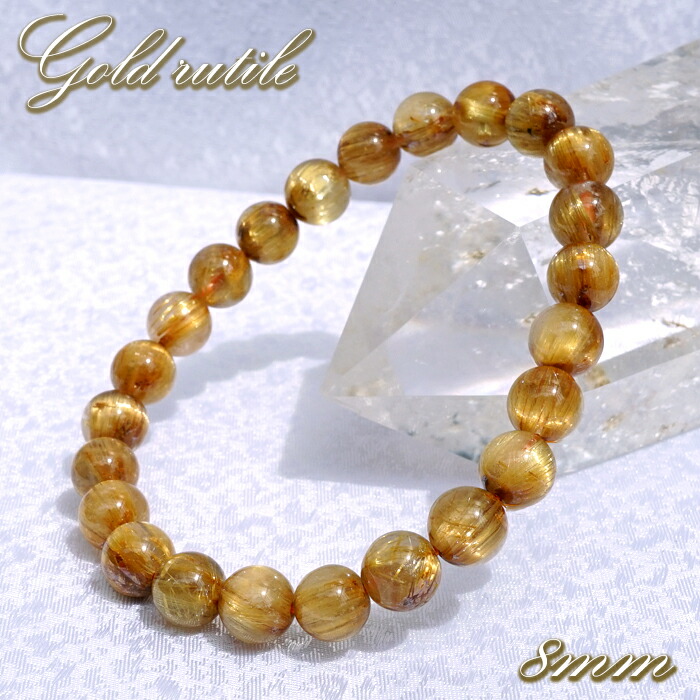 金運 仕事運 ルチルクォーツ 金紅石入り水晶 集中力 向上心 金色 豪華