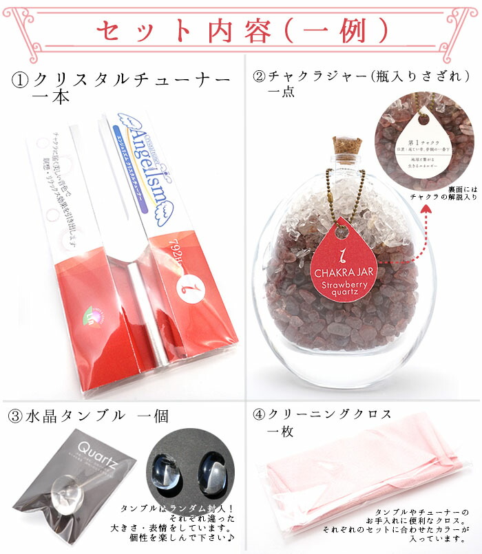 chakraset_2.jpg