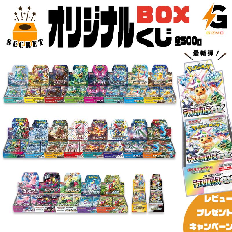 楽天市場】第3弾 ポケモンカードBOX ポケモンカード BOXくじ 福袋
