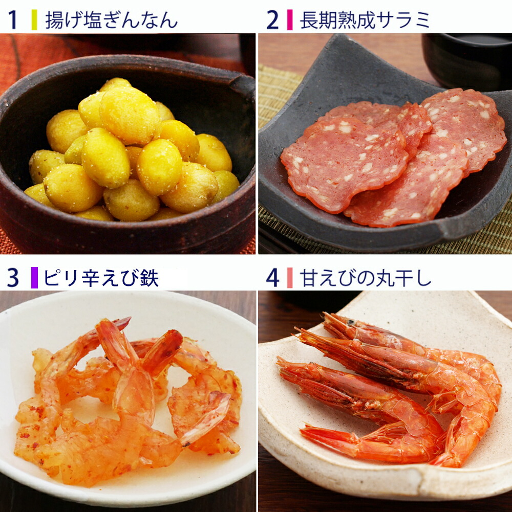 送料無料】珍極コンプリート25種類セット | KOBE伍魚福オンライン