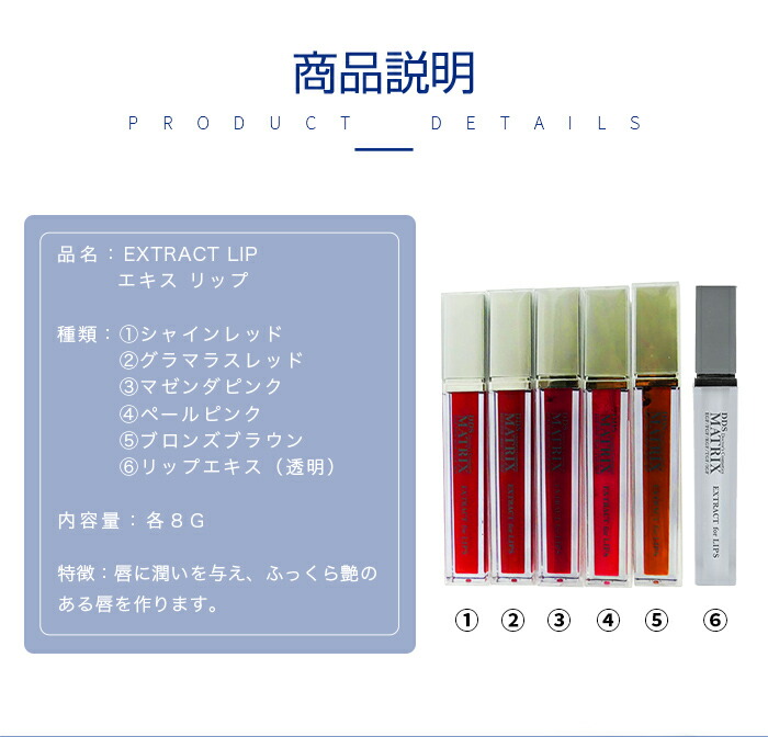 楽天市場】DDS MATRIXエキス リップ用 口紅 マトリックスエキス唇専用
