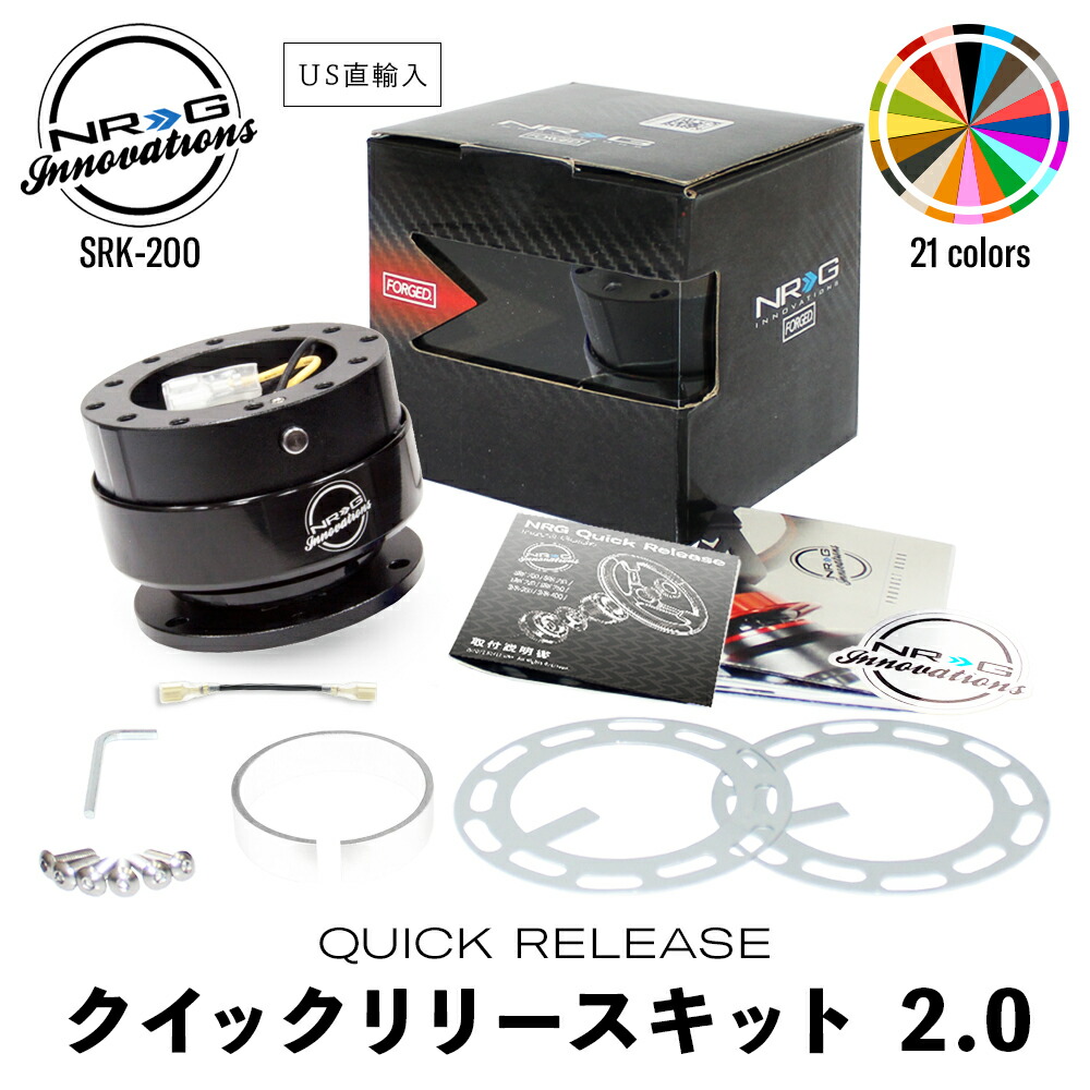 楽天市場】【 楽天ランキング1位獲得 】 NRG SRK-200 クイック