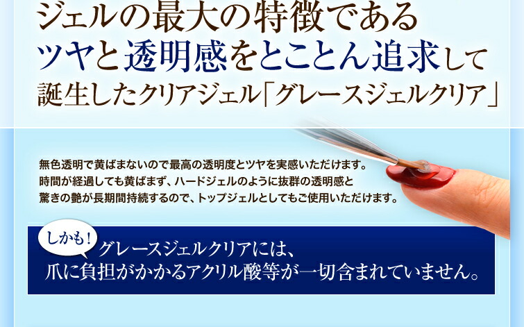 究極のジェルネイルグレースジェルクリア120ml[エデュケーター