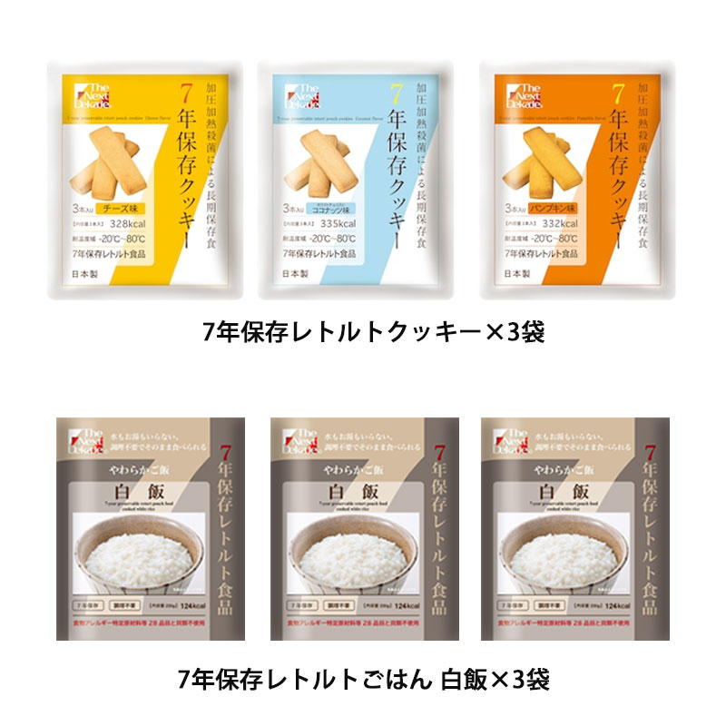 楽天市場】7年保存車載備蓄オールインワンセット「ドライバーズ