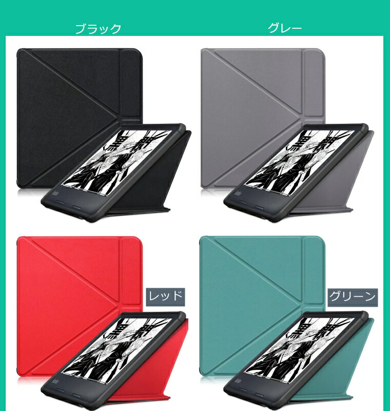 楽天市場】一部在庫発送 KOBO Libra 2 ケース KOBO Libra Colour