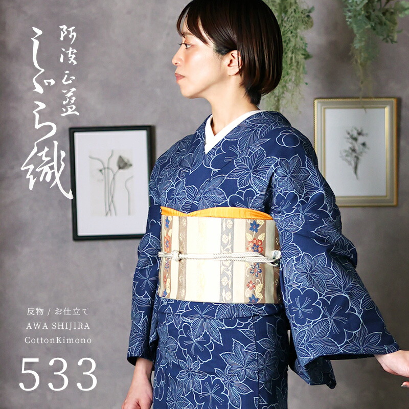 楽天市場】阿波しじら織り 抜染シリーズ 木綿 着物 夏着物 浴衣