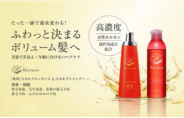 Hairmore スカルプエッセンス 薬用】ヘアモア（Hairmore）スカルプエッセンス｜女性専用の育毛剤