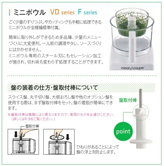 FMI ロボクープ マジミックス ベーシックモデル VDシリーズ 容量3.6L