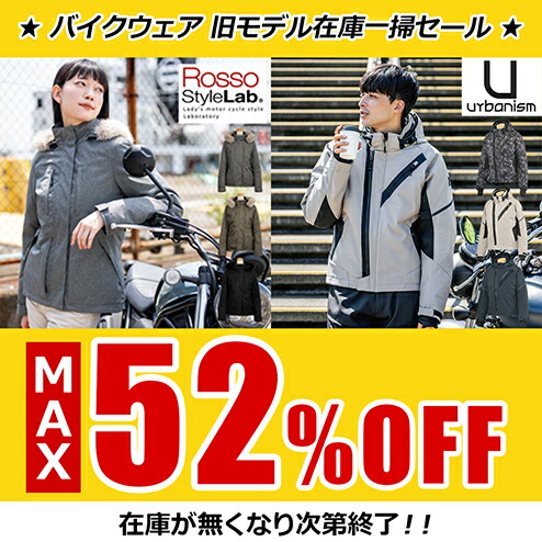 楽天市場】【廃番在庫限り特価】レディース バイク用 秋冬