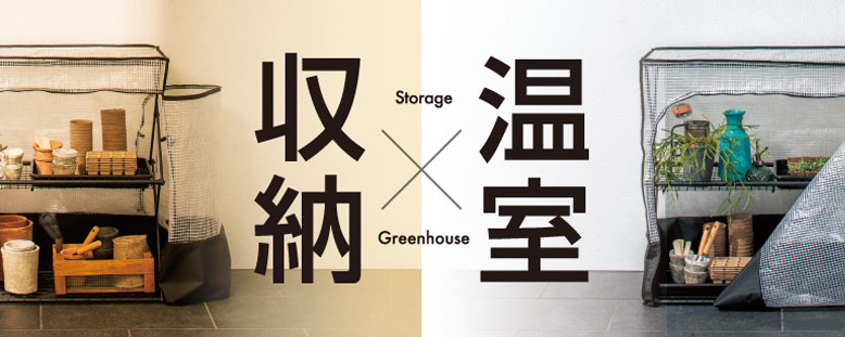 パンタグラックハウス Lサイズ カバー付き (Pantagrack house Lsize)